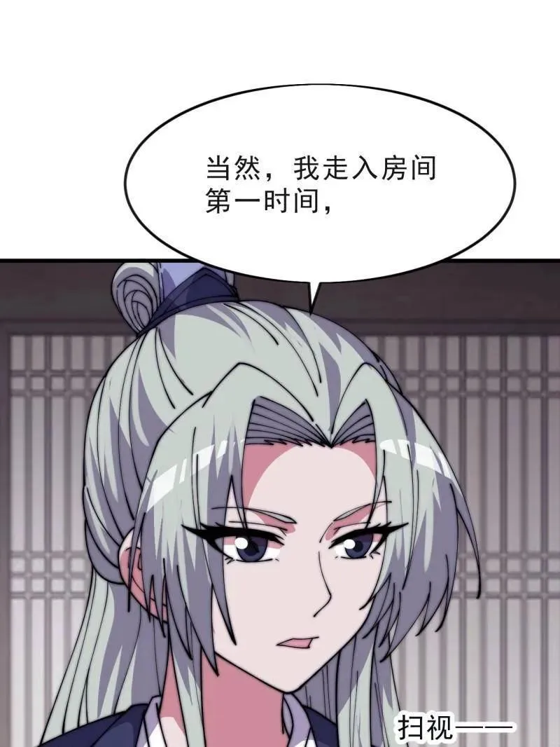 第1079话 ：深夜前往 第46页