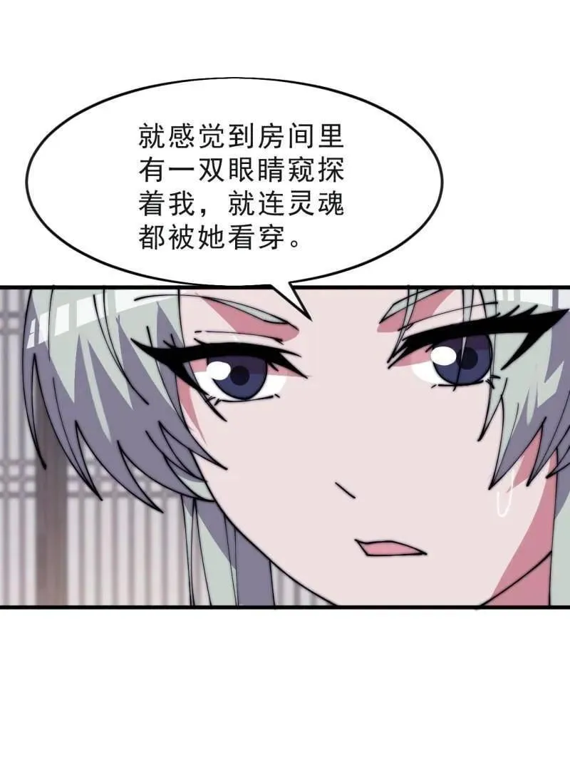第1079话 ：深夜前往 第50页