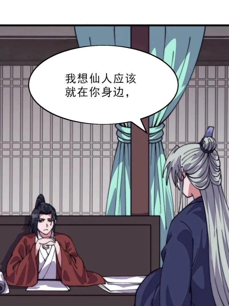 第1079话 ：深夜前往 第52页