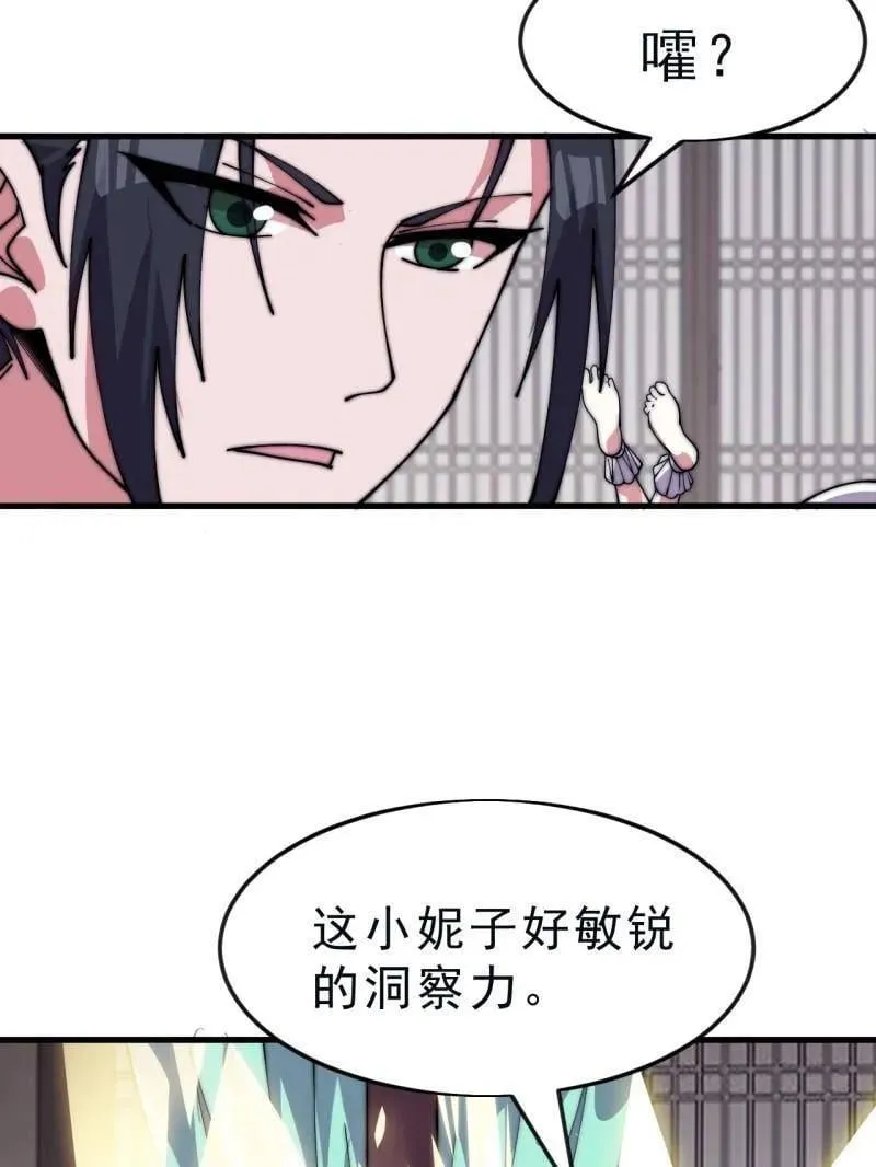 第1079话 ：深夜前往 第56页