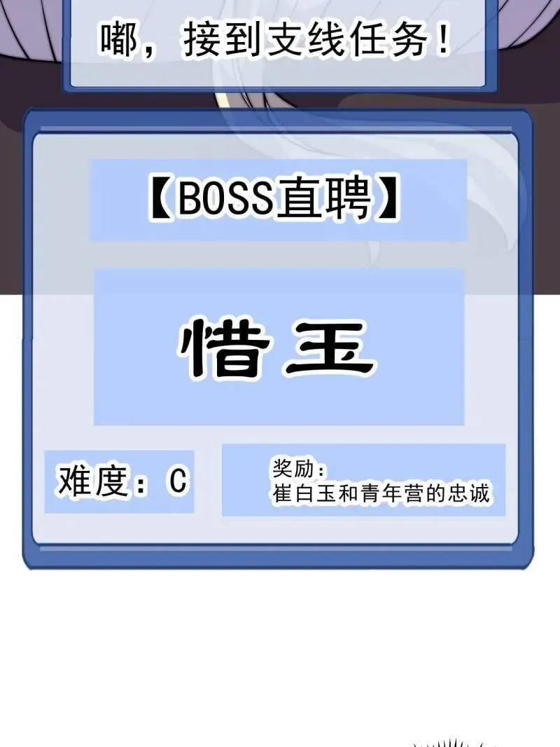 第1079话 ：深夜前往 第64页