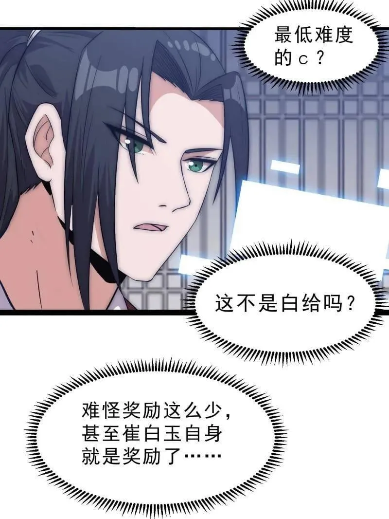 第1079话 ：深夜前往 第66页