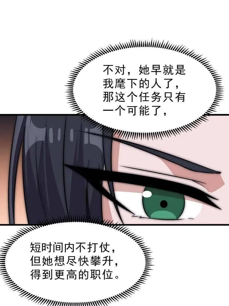 第1079话 ：深夜前往 第68页