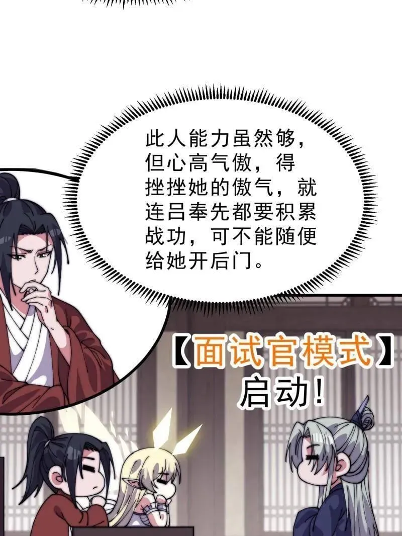 第1079话 ：深夜前往 第70页