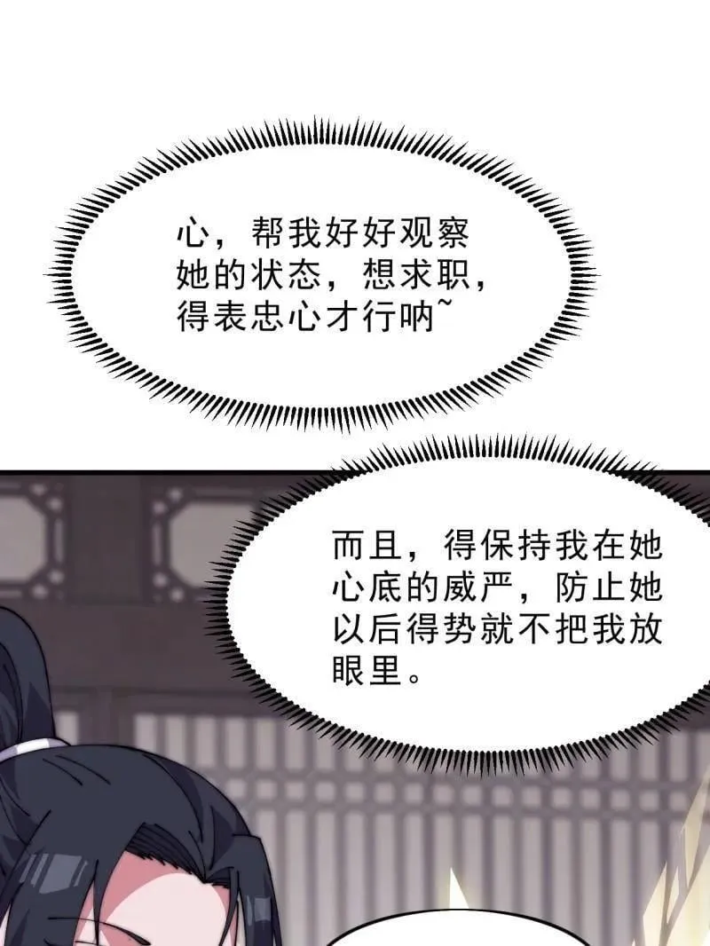 第1079话 ：深夜前往 第72页
