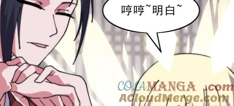 第1079话 ：深夜前往 第73页