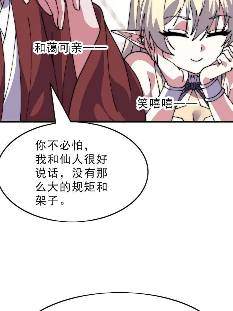 第1079话 ：深夜前往 第74页
