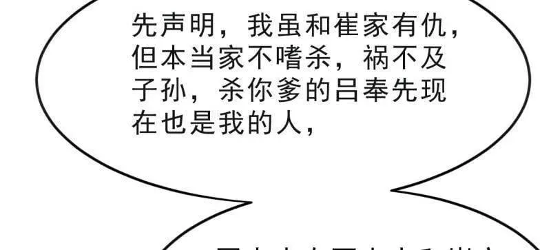 第1079话 ：深夜前往 第75页