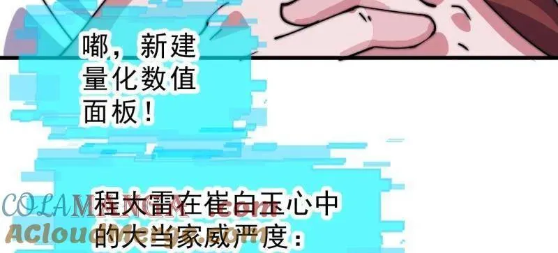 第1079话 ：深夜前往 第77页
