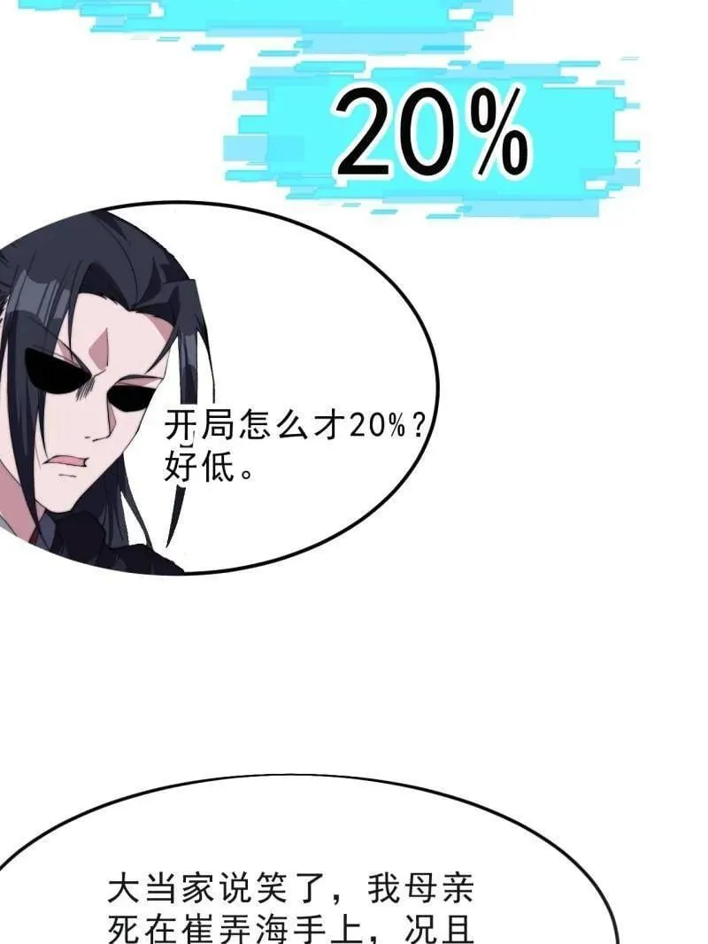 第1079话 ：深夜前往 第78页
