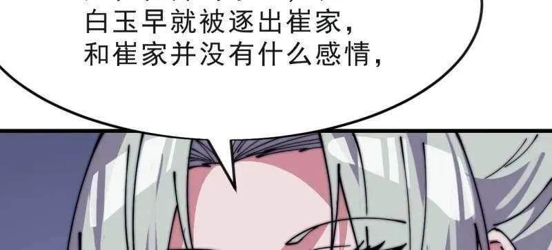 第1079话 ：深夜前往 第79页