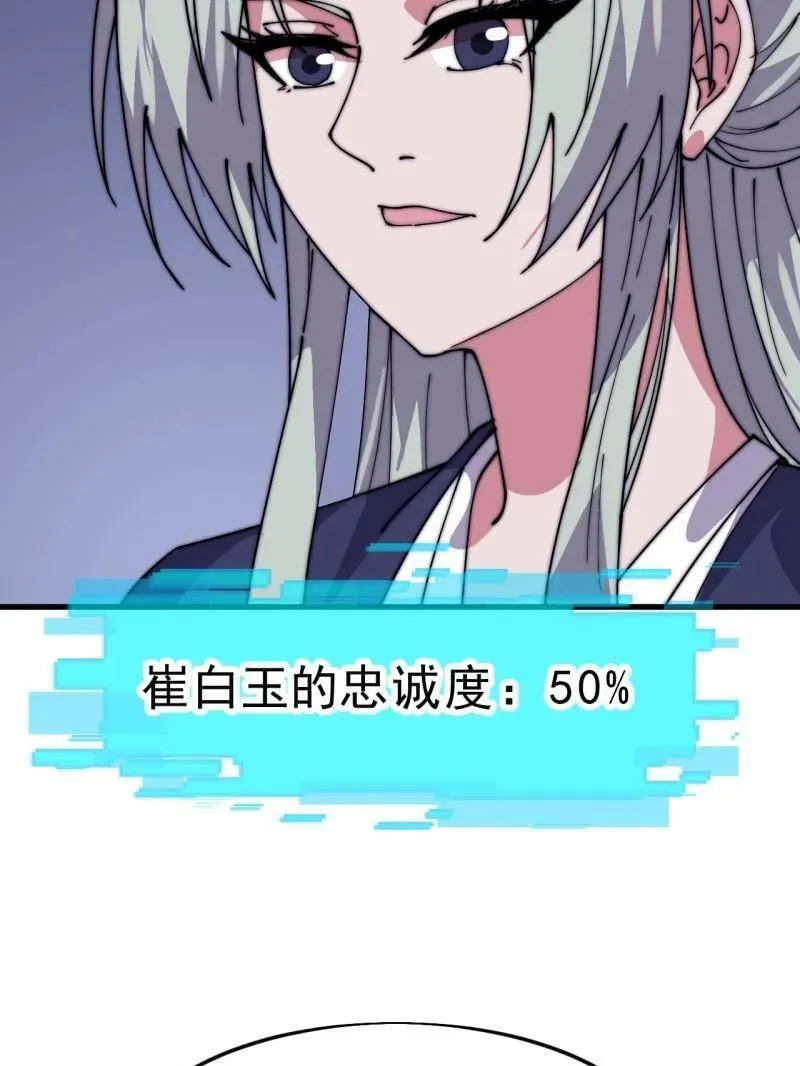 第1079话 ：深夜前往 第80页