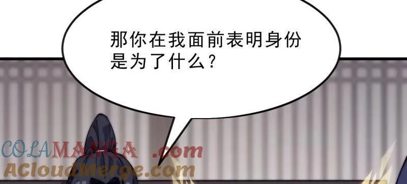 第1079话 ：深夜前往 第81页