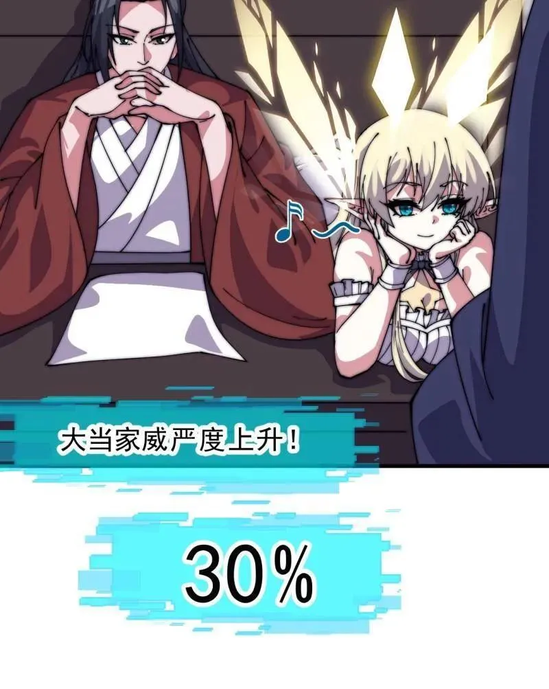 第1079话 ：深夜前往 第82页