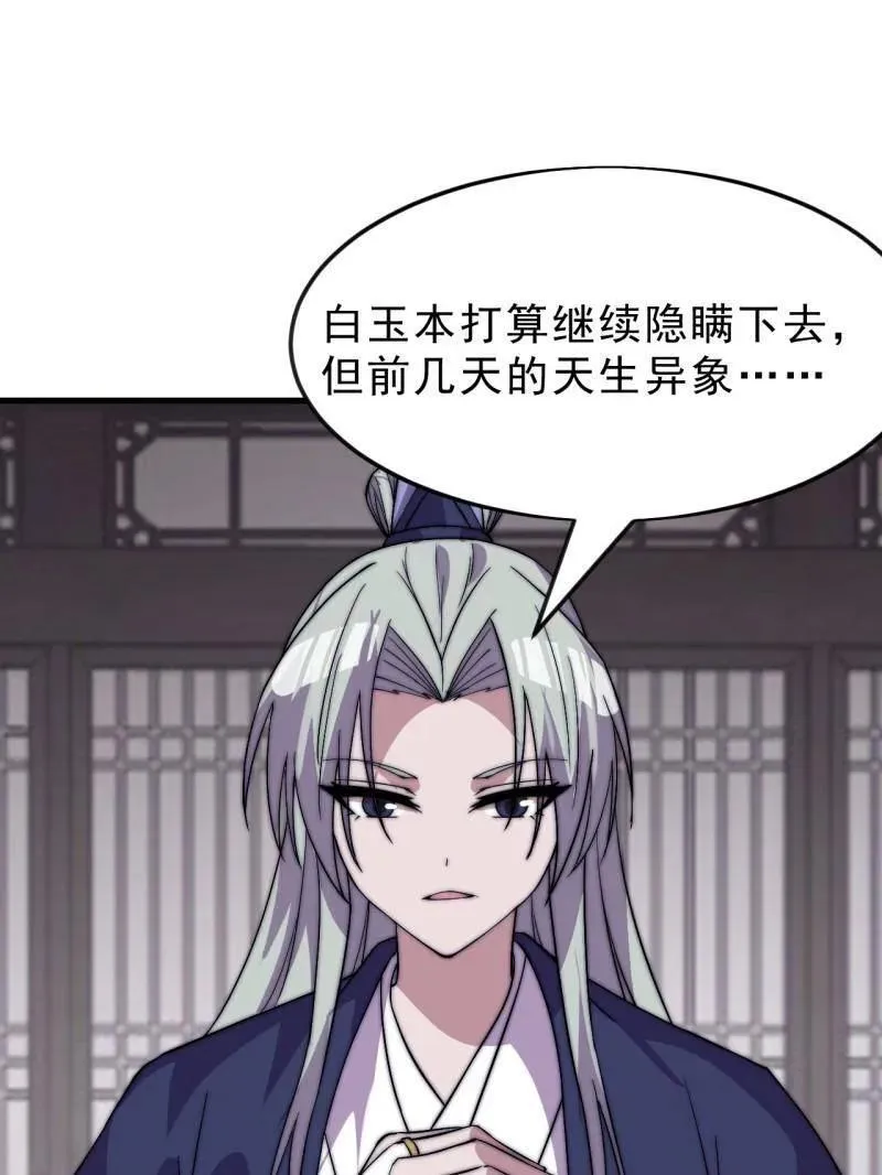 第1079话 ：深夜前往 第83页