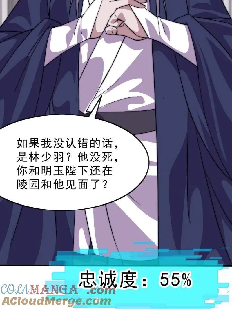 第1079话 ：深夜前往 第85页