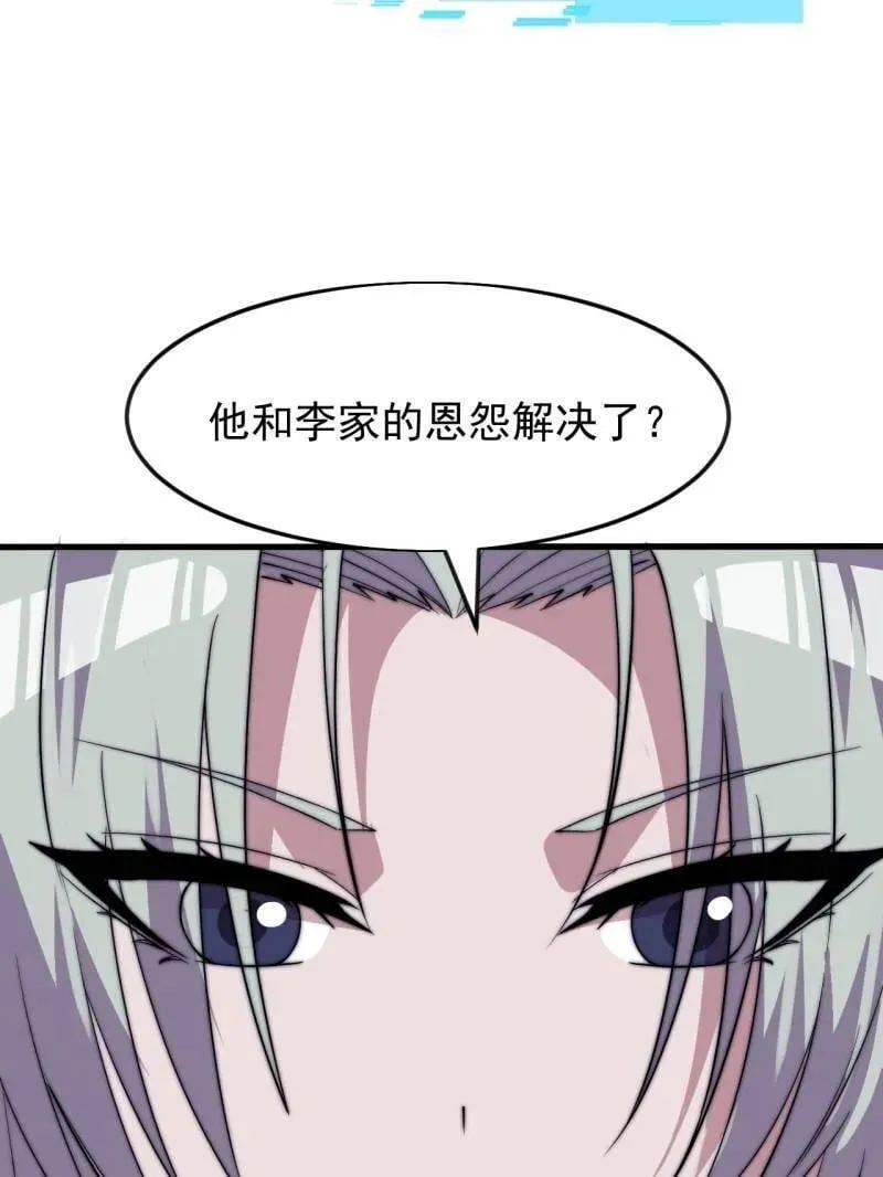 第1079话 ：深夜前往 第87页