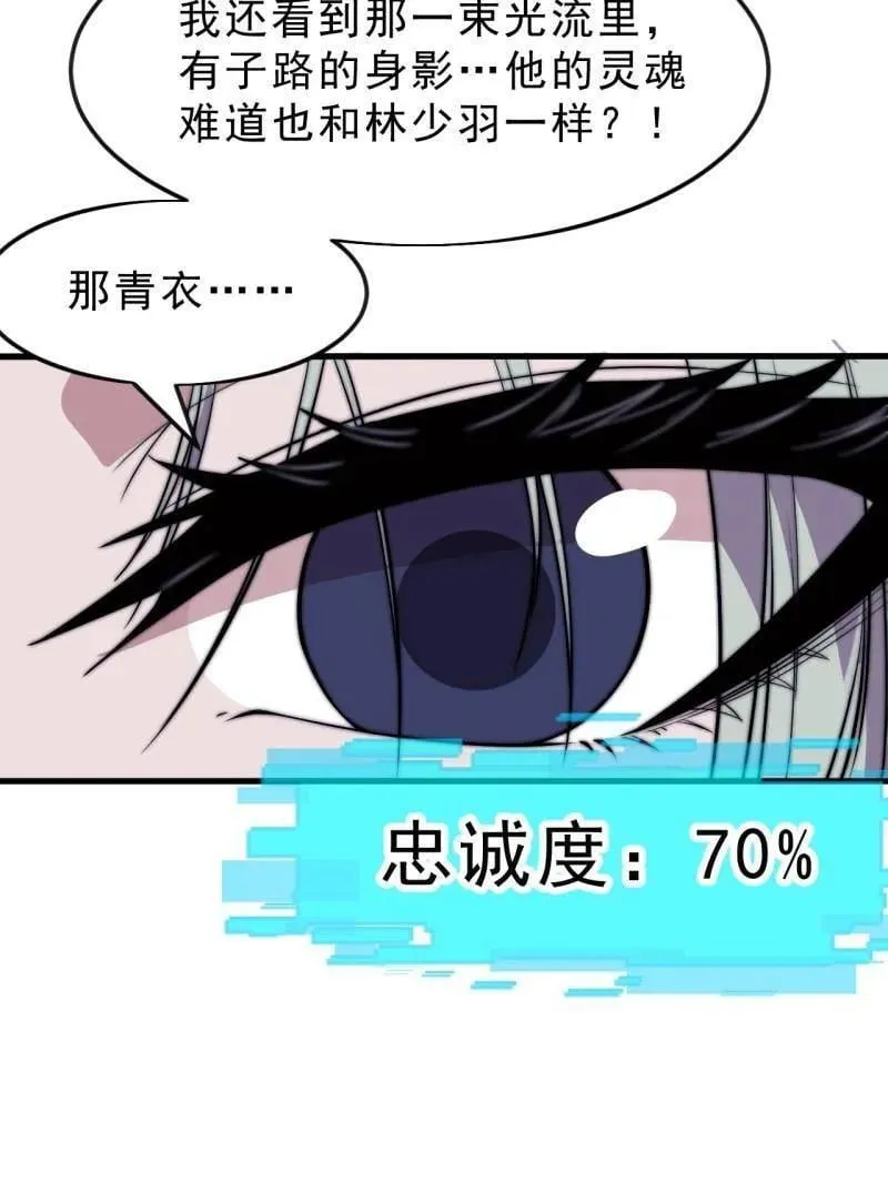 第1079话 ：深夜前往 第91页