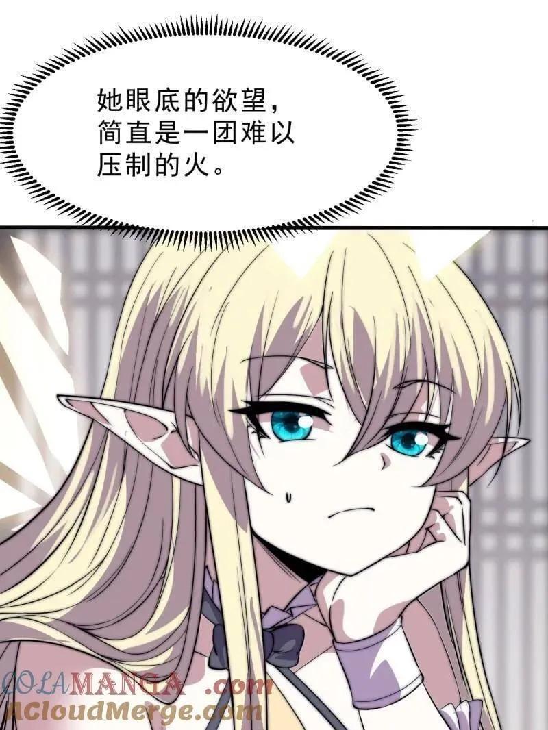 第1079话 ：深夜前往 第93页
