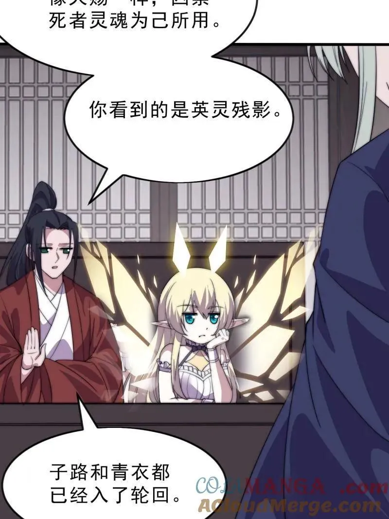 第1079话 ：深夜前往 第97页