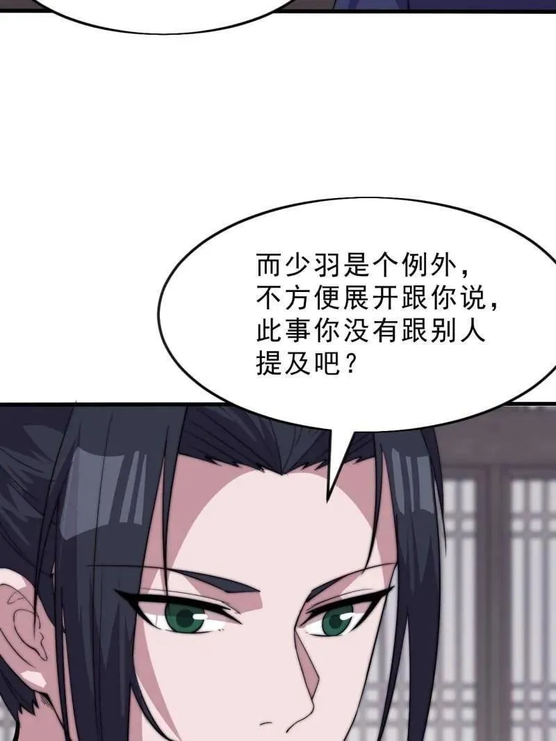 第1079话 ：深夜前往 第99页