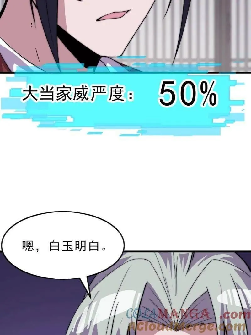 第1079话 ：深夜前往 第101页
