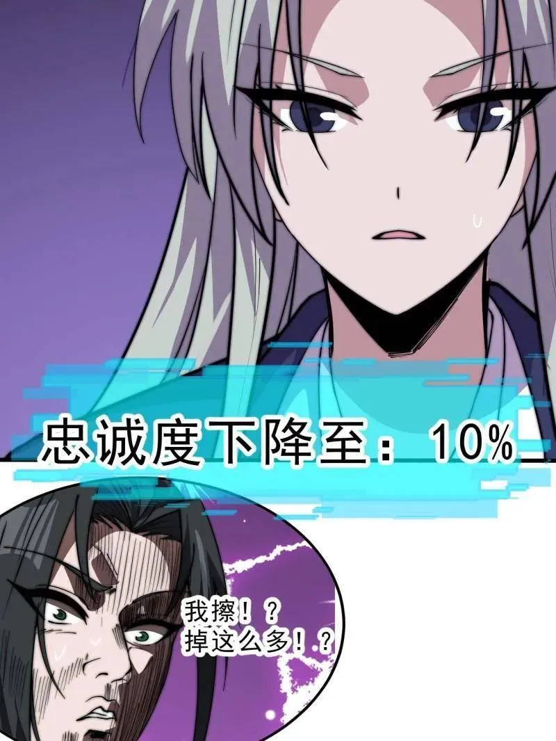 第1079话 ：深夜前往 第103页