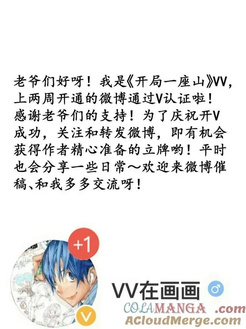第1079话 ：深夜前往 第105页