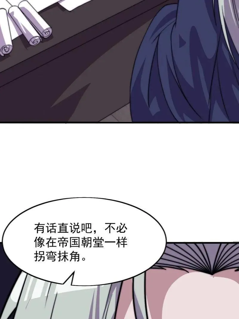 第1080话 ：绝对信任 第7页