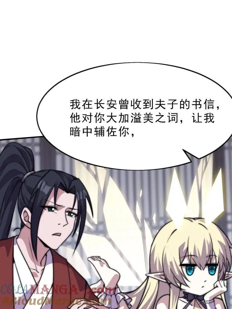 第1080话 ：绝对信任 第13页
