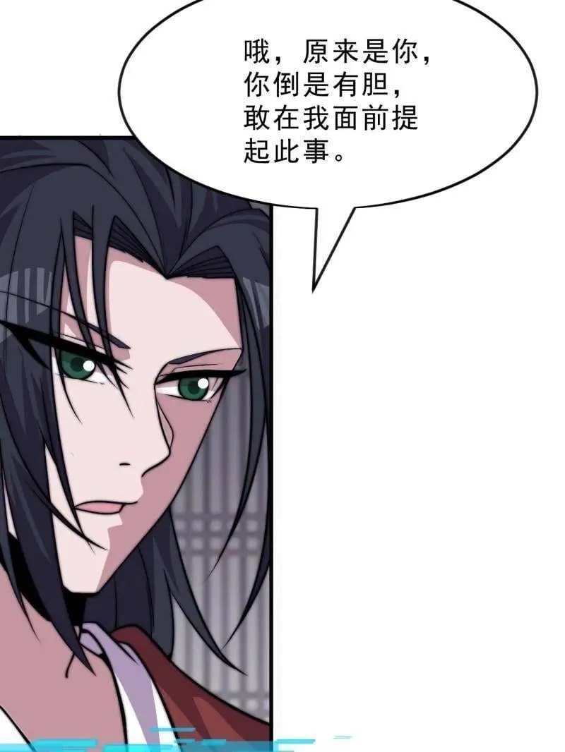 第1080话 ：绝对信任 第19页