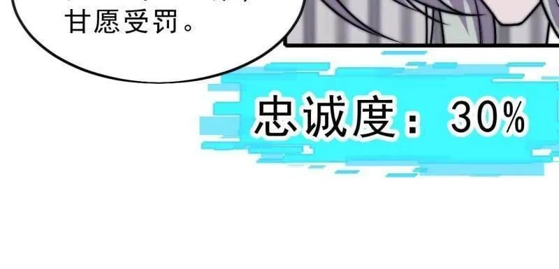 第1080话 ：绝对信任 第22页