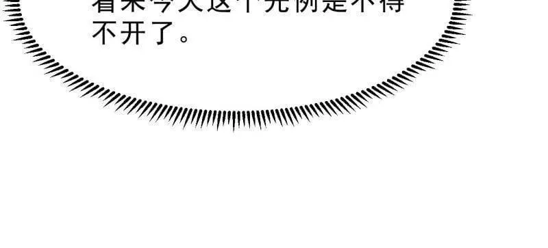 第1080话 ：绝对信任 第24页