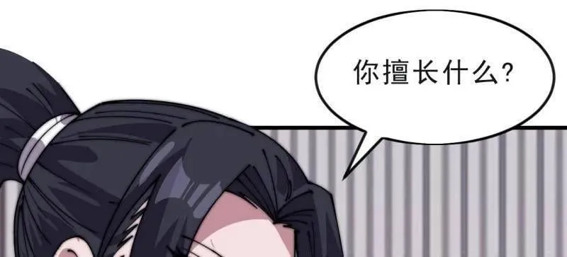 第1080话 ：绝对信任 第26页