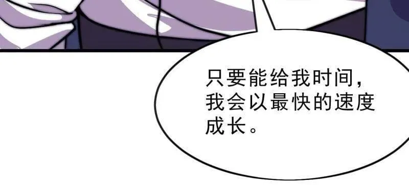 第1080话 ：绝对信任 第34页