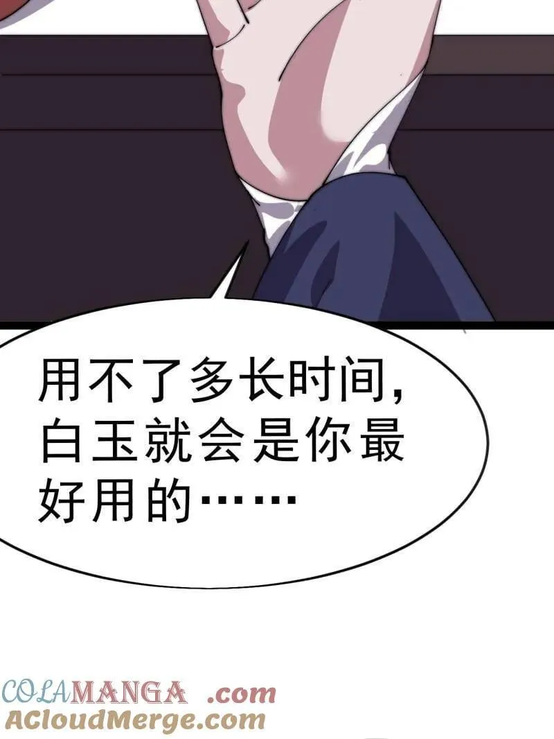 第1080话 ：绝对信任 第37页