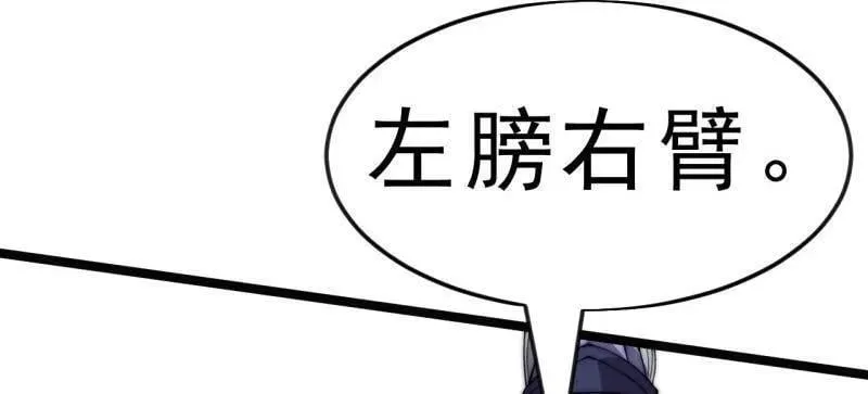 第1080话 ：绝对信任 第38页