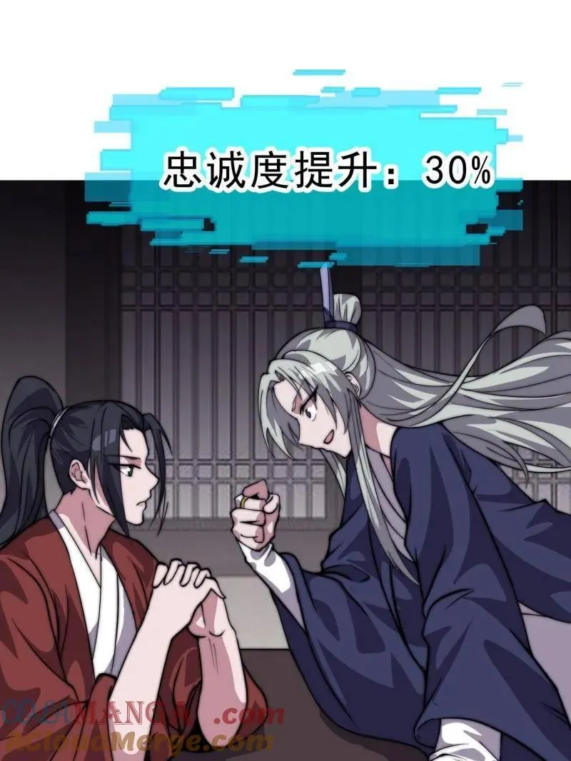 第1080话 ：绝对信任 第41页