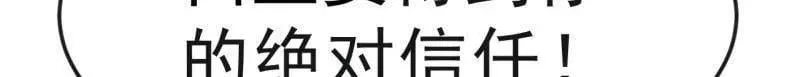 第1080话 ：绝对信任 第44页