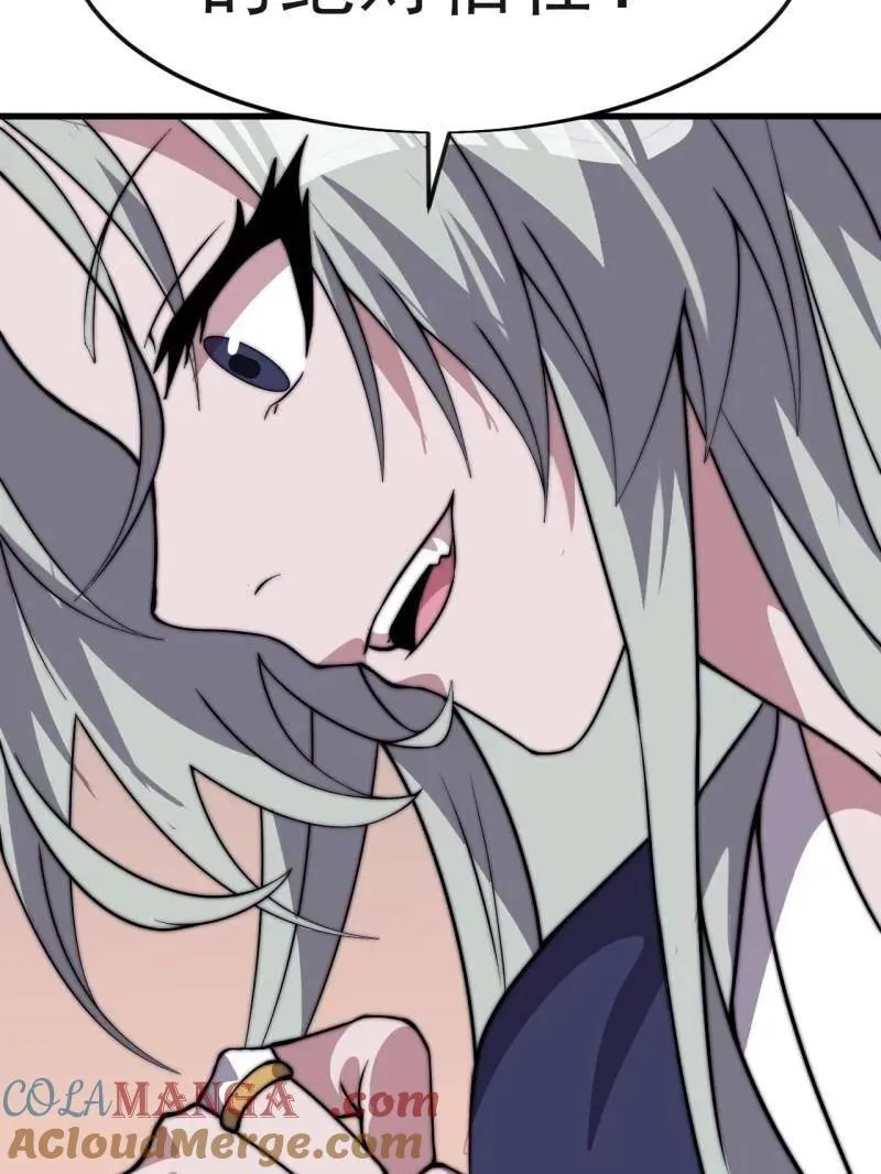 第1080话 ：绝对信任 第45页