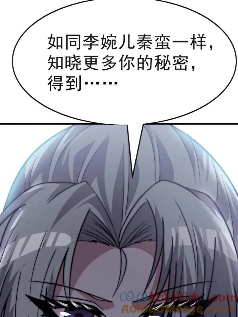 第1080话 ：绝对信任 第49页