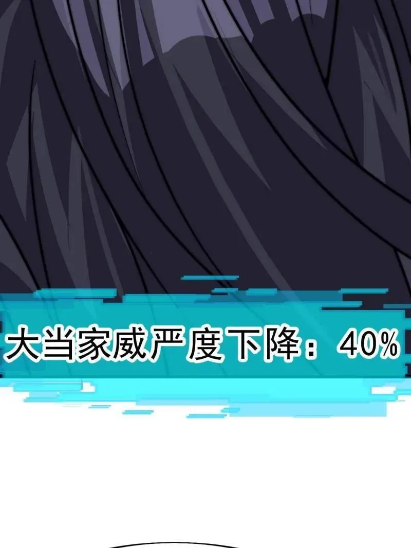 第1080话 ：绝对信任 第55页
