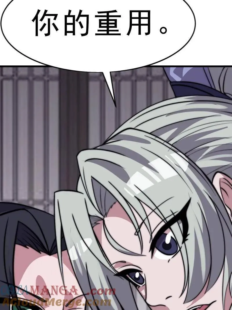 第1080话 ：绝对信任 第57页