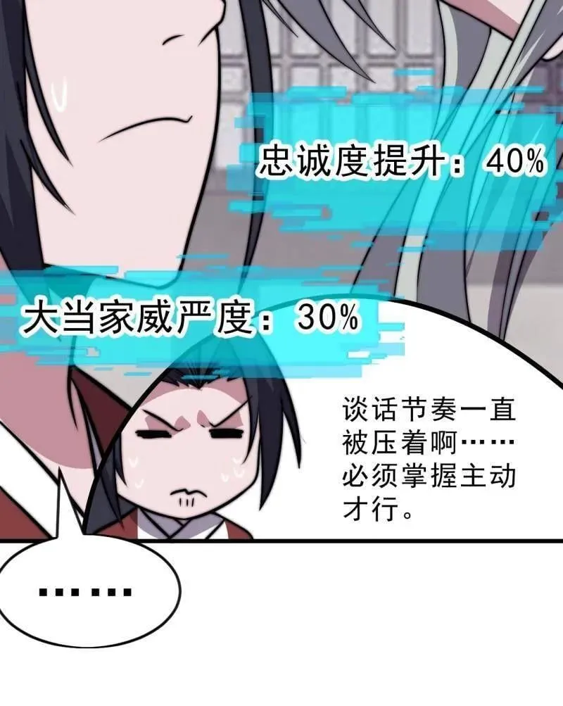 第1080话 ：绝对信任 第59页
