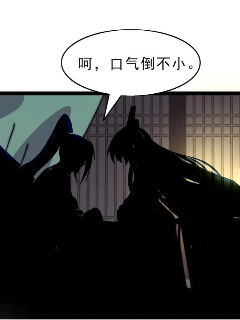 第1080话 ：绝对信任 第60页