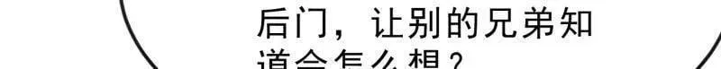 第1080话 ：绝对信任 第63页