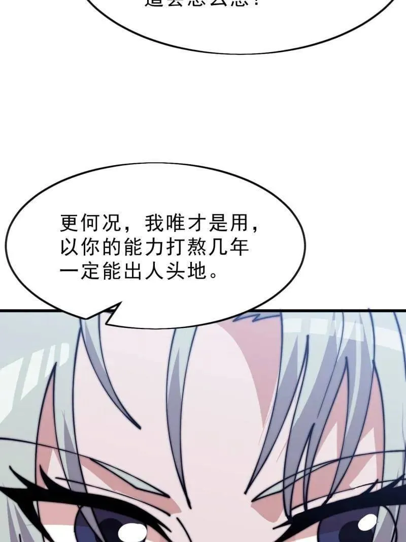 第1080话 ：绝对信任 第64页