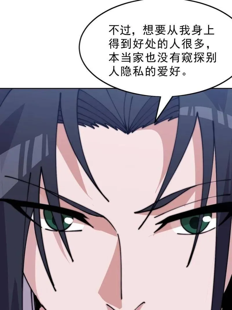 第1080话 ：绝对信任 第68页