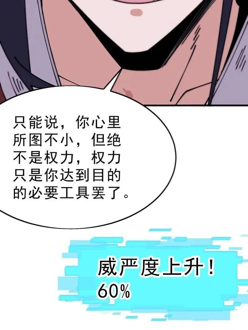 第1080话 ：绝对信任 第70页