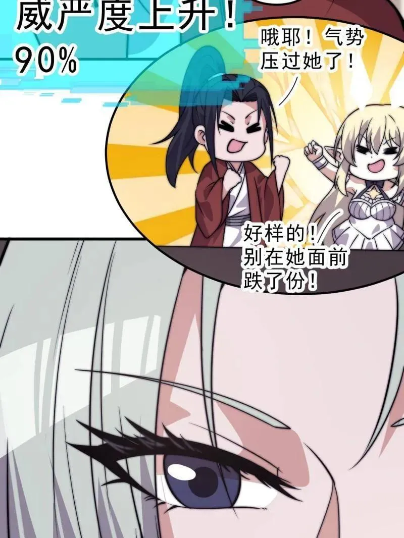 第1080话 ：绝对信任 第78页